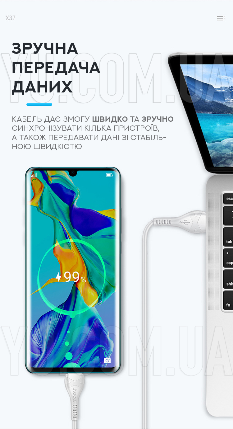 Кабель для заряджання HOCO COOL DATA CABLE X 37 Micro-USB Кабель для заряджання HOCO COOL DATA CABLE X 37 Micro-USB